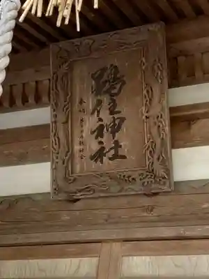 鵜住神社(岩手県)