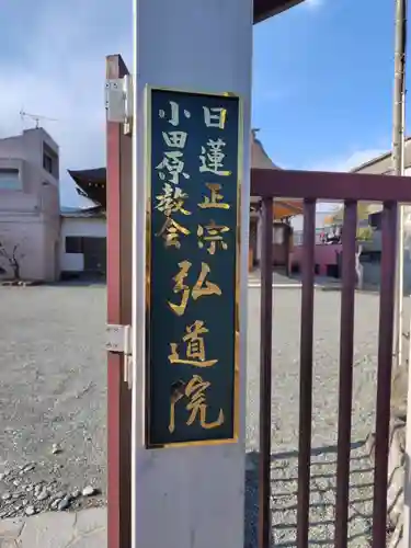 小田原教会(神奈川県)