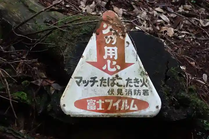 醍醐寺(上醍醐)のその他建物