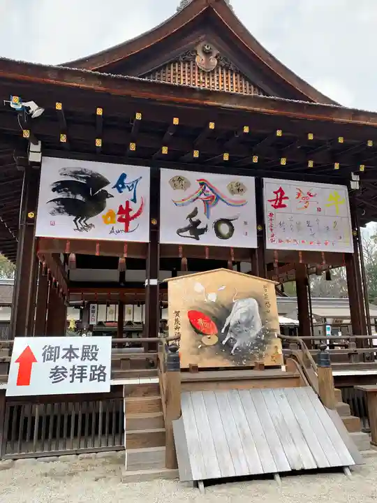 賀茂御祖神社(下鴨神社)の絵馬