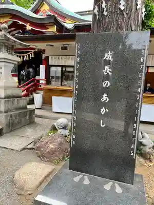 居木神社(東京都)