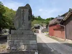 蓮経寺(滋賀県)