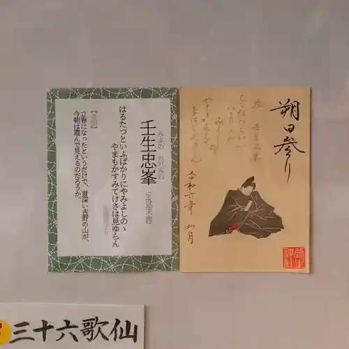 菅生神社(愛知県)