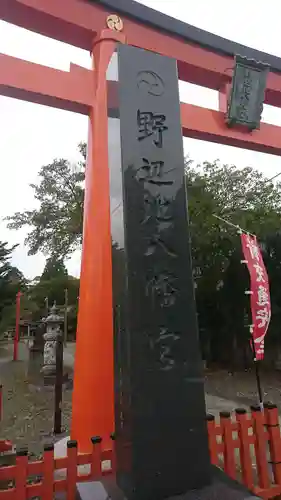 野辺地八幡宮のその他建物