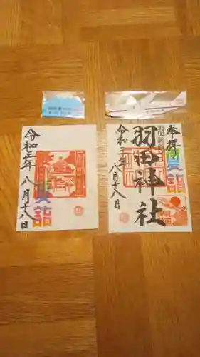 羽田神社の御朱印