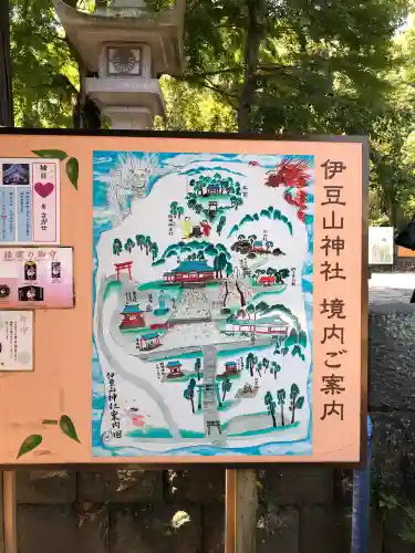 伊豆山神社(静岡県)