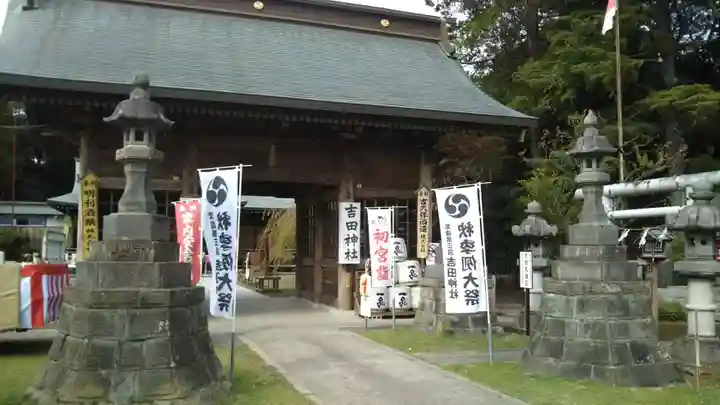 常陸第三宮 吉田神社の山門・神門