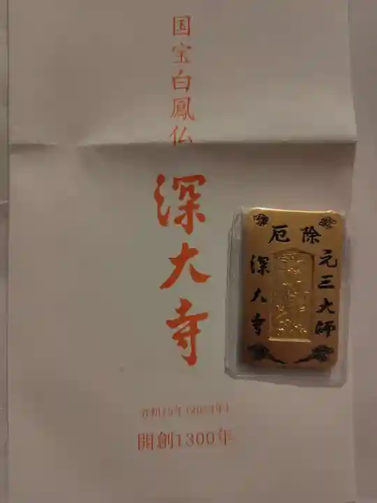 深大寺(東京都)