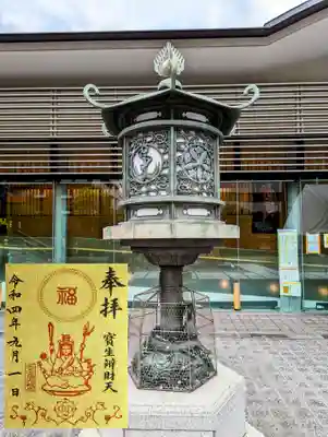 巳の日限定金色御朱印 『寳生辨財天』