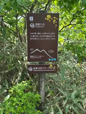 筑波山神社 女体山御本殿(茨城県)