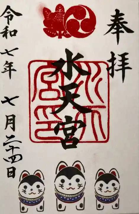 水天宮(東京都)