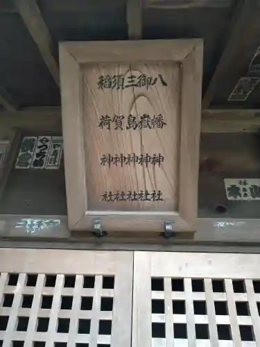 石神井氷川神社(東京都)