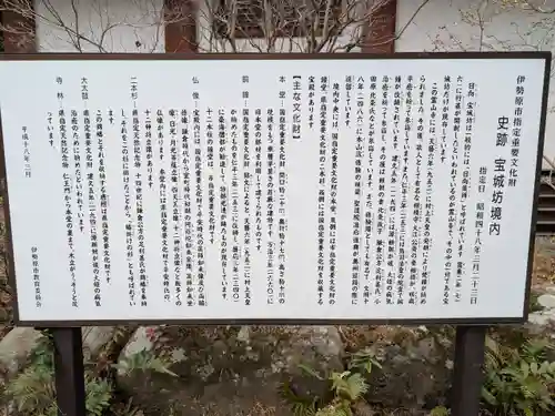 宝城坊(神奈川県)