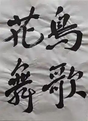西方山極楽寺(岐阜県)