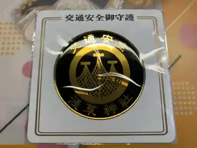 浅草神社のお守り