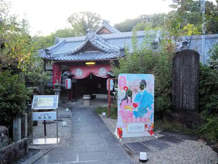 水間寺のその他建物