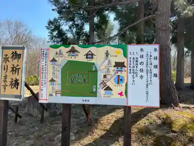 聖心寺のその他建物