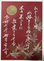 東蕗田天満社(茨城県)