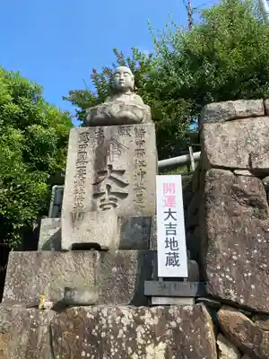 郷照寺(香川県)