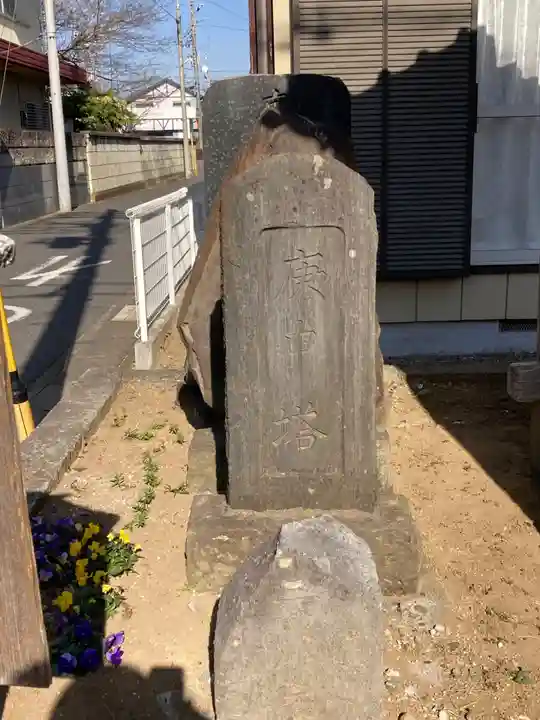 庚申塚(庚申塔)(千葉県)