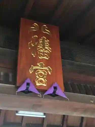 葛飾八幡宮のその他建物