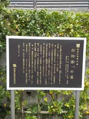 多聞院(東京都)