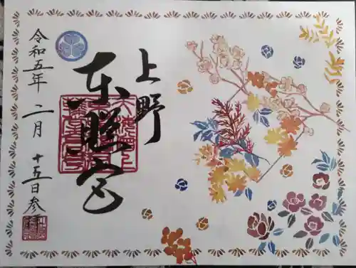 上野東照宮(東京都)