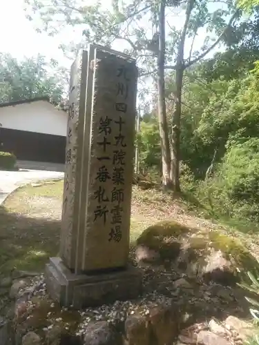 正平寺の建物その他