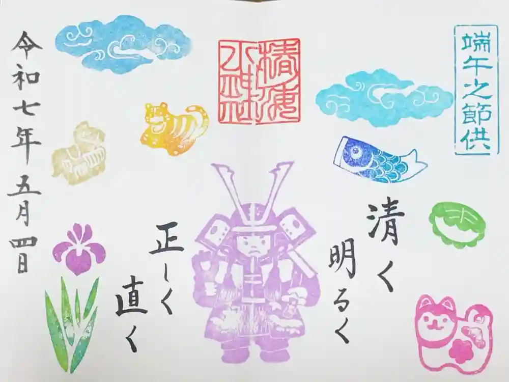 椿ノ海　水神社の御朱印