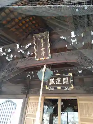 正覚寺(東京都)