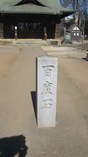 上町氷川神社(埼玉県)