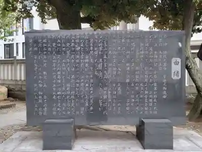 千住神社の歴史