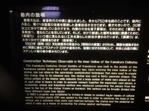 高徳院のその他建物