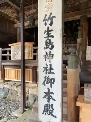 竹生島神社（都久夫須麻神社）(滋賀県)