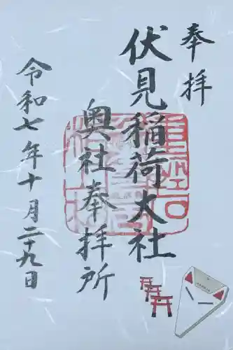 伏見稲荷大社(京都府)