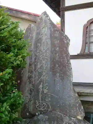 最上寺のその他建物