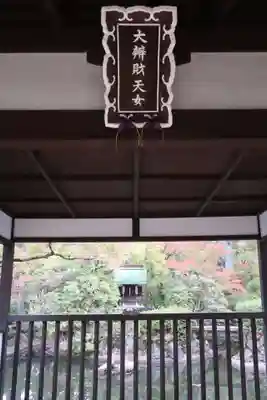 真正極楽寺(真如堂)(京都府)