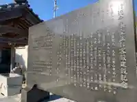 行徳寺(千葉県)