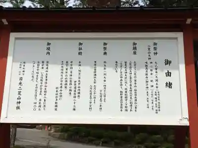 日光二荒山神社(栃木県)