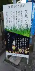 若宮神明社のお祭り