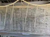 立岩神社の{uncategorized: "未分類", other: "その他", undefined: "問題あり", building: "その他建物", grave: "お墓", sacred_gate: "鳥居", guardian: "狛犬", statue: "像", buddha: "仏像", history: "歴史", nature: "自然", garden: "庭園", animal: "動物", pagoda: "塔", temizu: "手水舎", mountain_gate: "山門・神門", sanctuary: "本殿・本堂", subordinate: "末社・摂社", art: "芸術", scenery: "景色", jizo: "地蔵", ema: "絵馬", goshuin: "御朱印", omikuji: "おみくじ", items: "授与品その他", amulet: "お守り", goshuincho: "御朱印帳", eats: "食事", festival: "お祭り", votive_dance: "神楽", shichigosan: "七五三参", wedding: "結婚式", experience: "体験その他", initially: "初詣", around: "周辺", anti_infection: "感染症対策"}