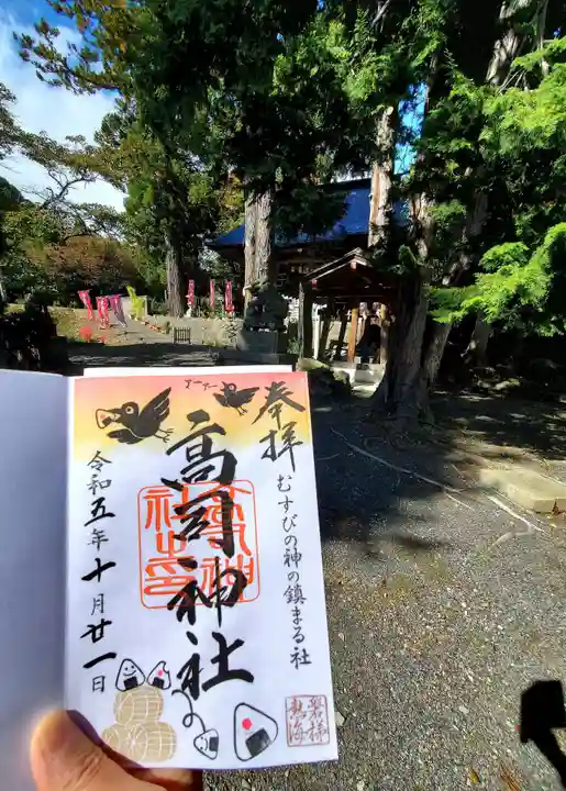 高司神社〜むすびの神の鎮まる社〜(福島県)