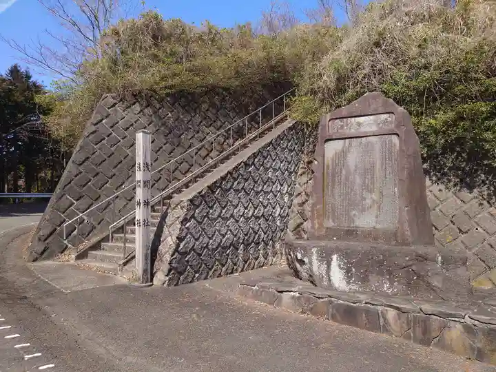 浅間神社の周辺
