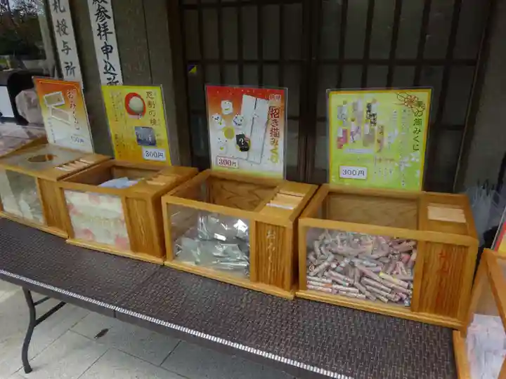 鎌数伊勢大神宮のおみくじ