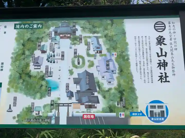 象山神社のその他建物