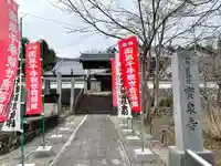 宝泉寺(三重県)