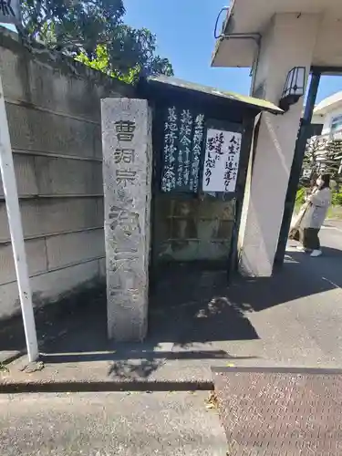 浄元寺の山門