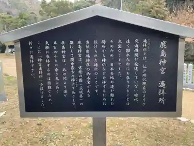 鹿嶋神社(兵庫県)