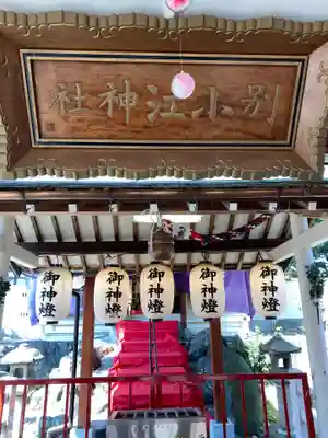 別小江神社の本殿・本堂