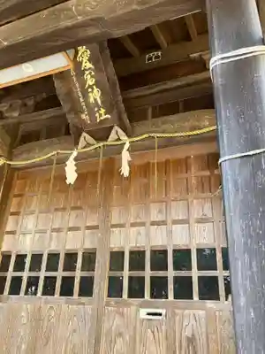 愛宕神社の本殿・本堂